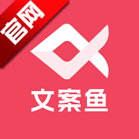 AI文案鱼app官方版 v1.1.4 安卓版