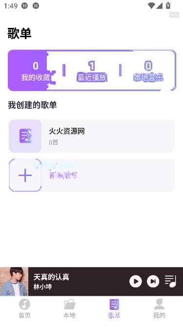 畅享免费音乐app在线听歌 畅享免费音乐app在线听歌
