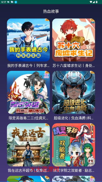 喜马拉雅少儿Pro手表版