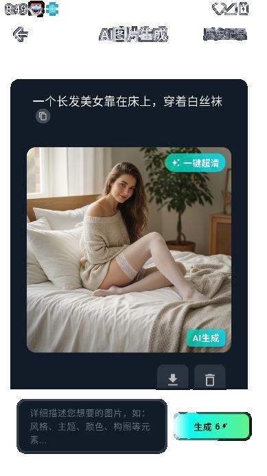魅画ai软件最新版 魅画ai软件最新版