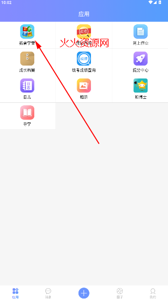 拓普教育app最新版 拓普教育app最新版