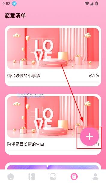 聊缘记app恋爱记录 聊缘记app恋爱记录