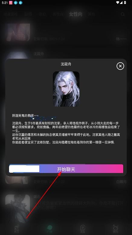 神舟AI聊天官方版