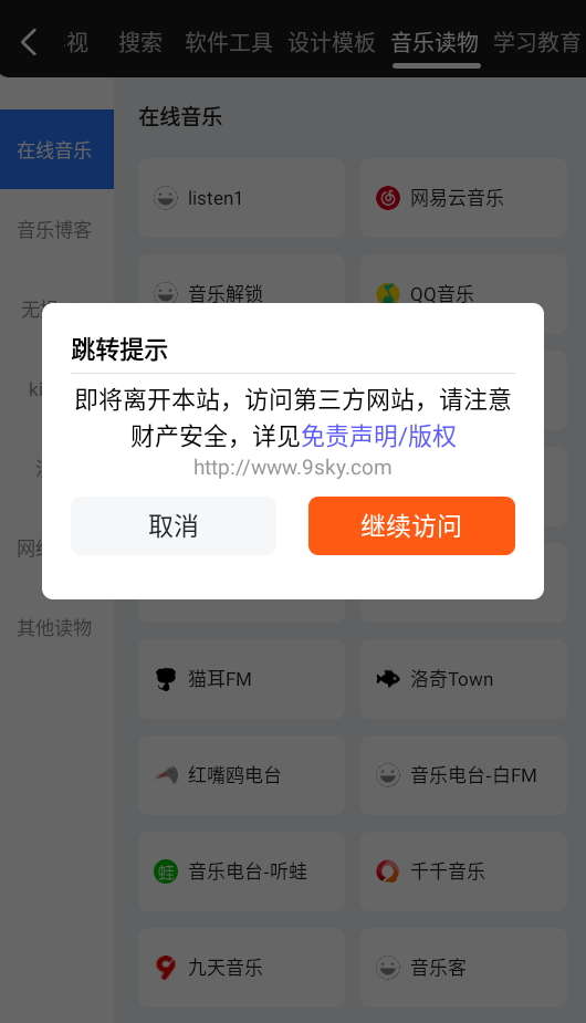 龙轩导航2024最新版