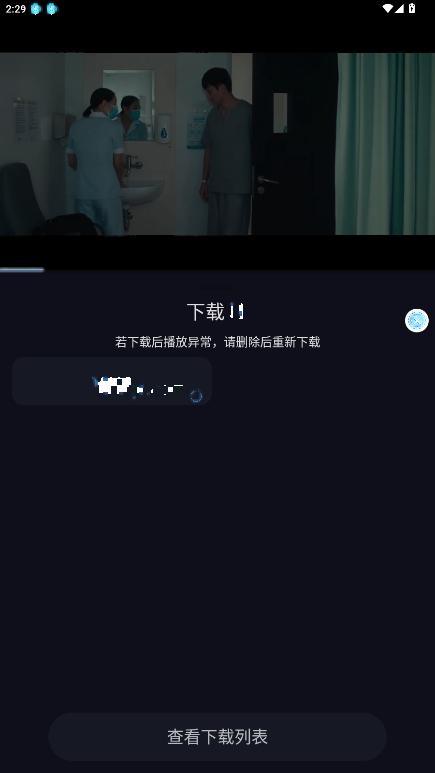 追剧狂人app纯净版