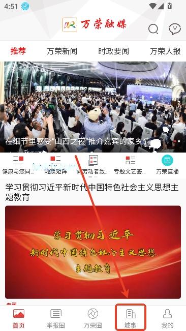 万荣融媒客户端 万荣融媒客户端