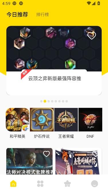手游游戏盒子app最新版