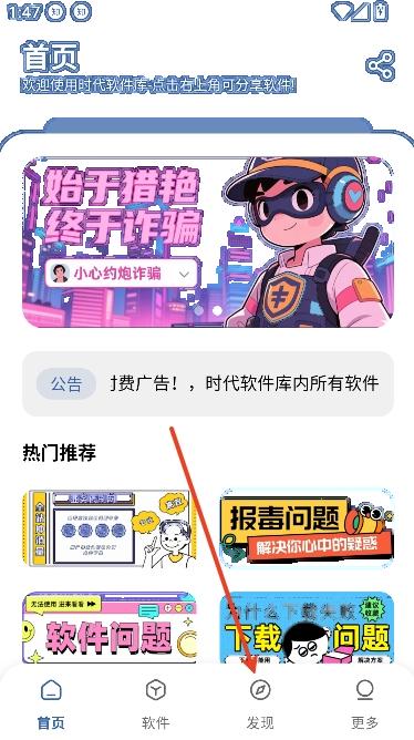 时代乐园pro最新版 时代乐园pro最新版