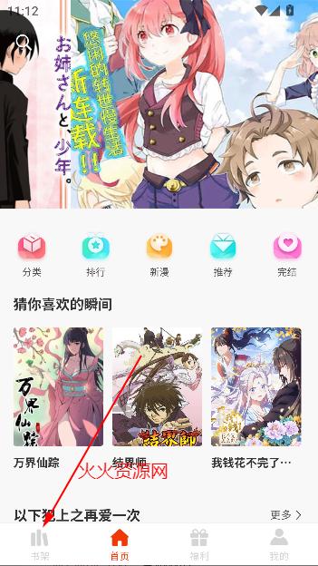 团团漫画2025最新版本