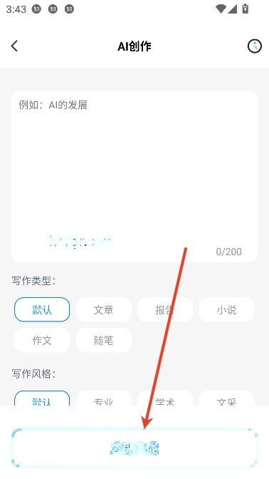 AI搜索app免费工具 AI搜索app免费工具