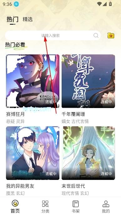 食盐漫画官方正版