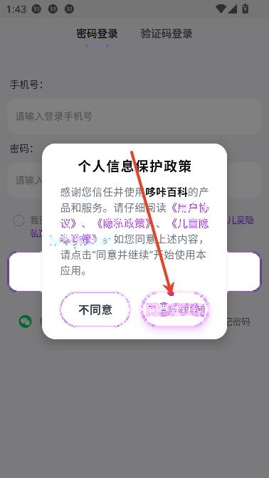 哆咔百科app最新版 哆咔百科app最新版