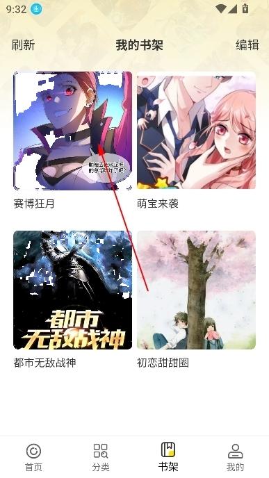 食盐漫画官方正版