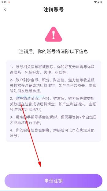 拌爱app交友软件