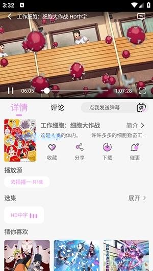 大向动漫app免费版 大向动漫app免费版