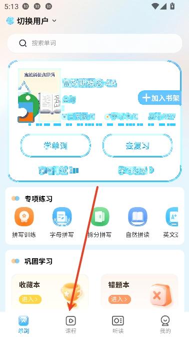 忆米智能英语app最新版 忆米智能英语app最新版