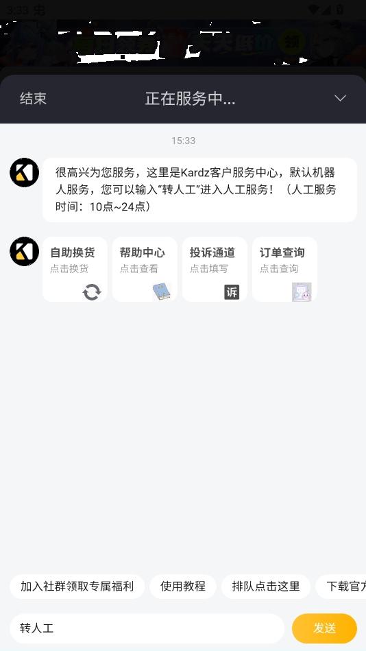 kardz商城官方正版下载