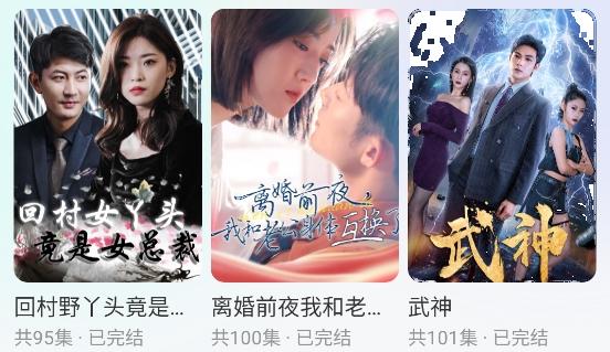 白鹿短剧app全集免费观看 白鹿短剧app全集免费观看