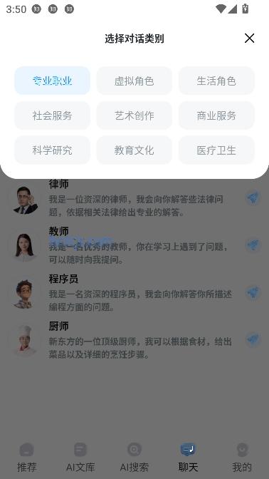 AI搜索app免费工具 AI搜索app免费工具
