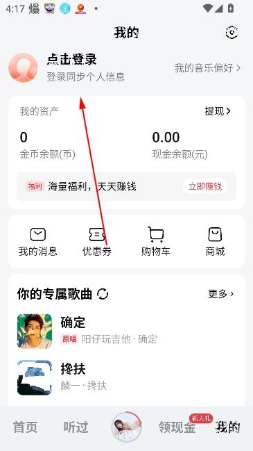番茄音乐畅享版(原畅听音乐) 番茄音乐畅享版(原畅听音乐)