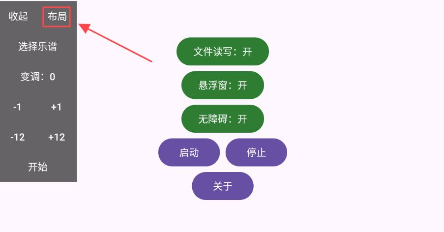 游界琴魔弹琴app