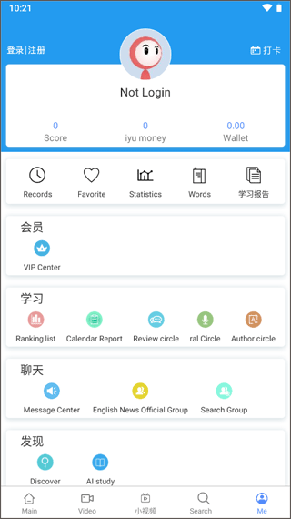 英语新闻app免费版 英语新闻app免费版
