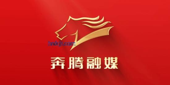 奔腾融媒下载安装 奔腾融媒下载安装