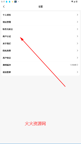 集美易物手机版app 集美易物手机版app