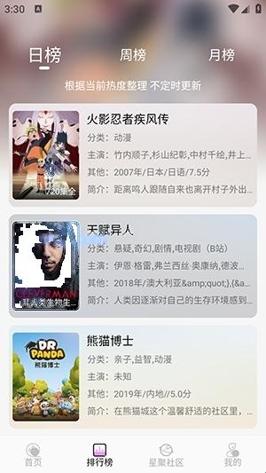 大向动漫app免费版 大向动漫app免费版