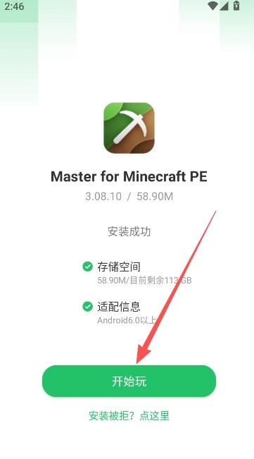 我的世界大师盒子官方正版汉化版