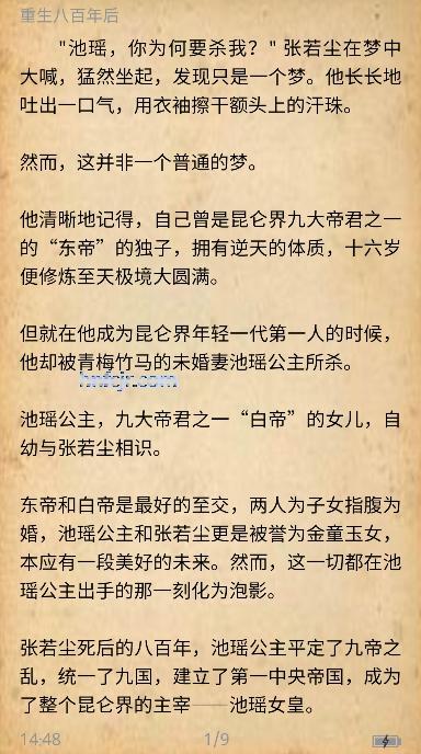 小畅悦读app最新版