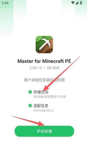 我的世界大师盒子官方正版汉化版