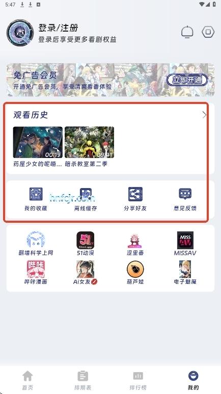 迅雷动漫app免费看动漫 迅雷动漫app免费看动漫
