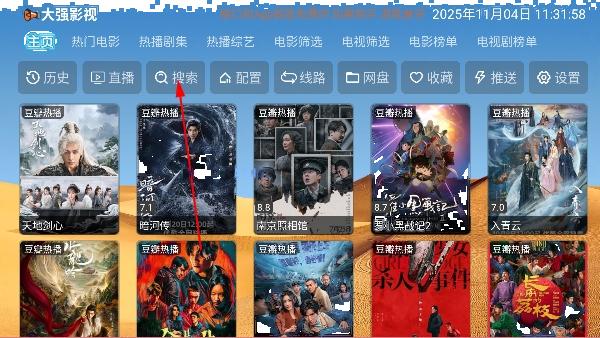 大强影视tv版 大强影视tv版