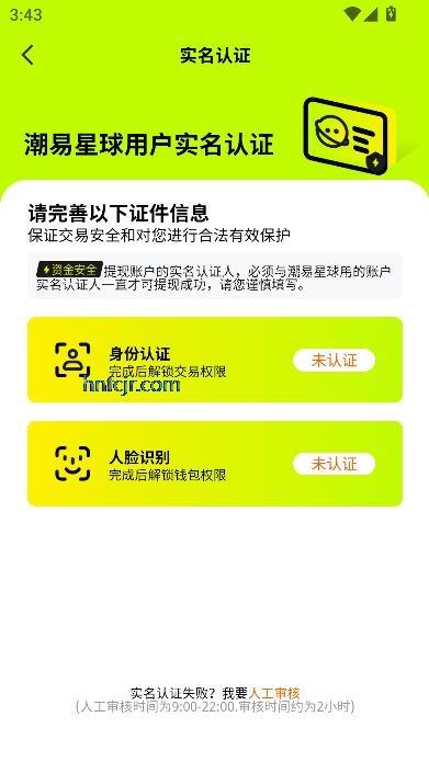 潮易星球app最新版