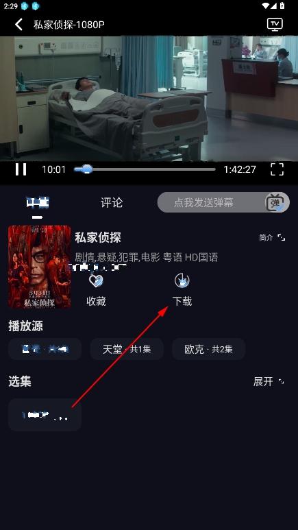 追剧狂人app纯净版