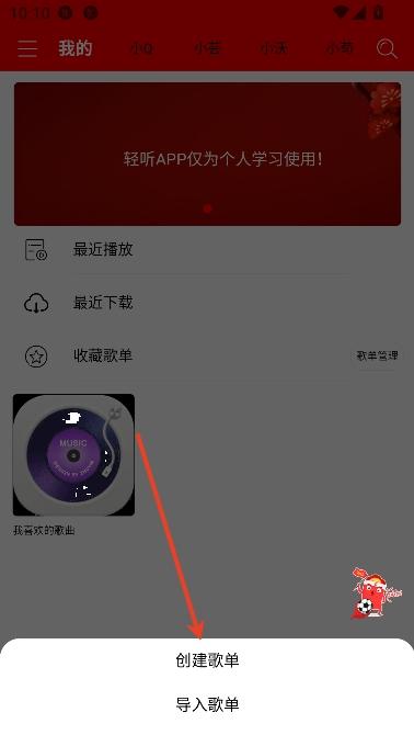 逐音app免费听歌 逐音app免费听歌