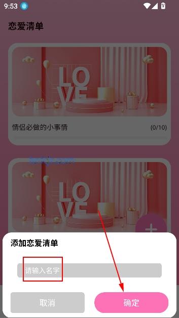 聊缘记app恋爱记录 聊缘记app恋爱记录