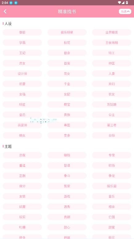 美萌小说app最新版下载2025