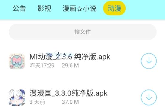 APK幻软件库免费版 APK幻软件库免费版