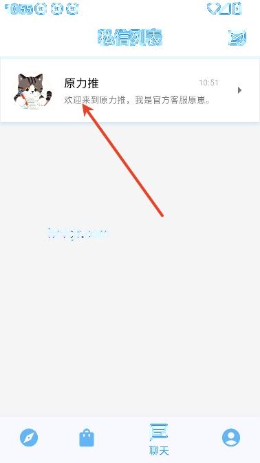 原力推app最新版 原力推app最新版