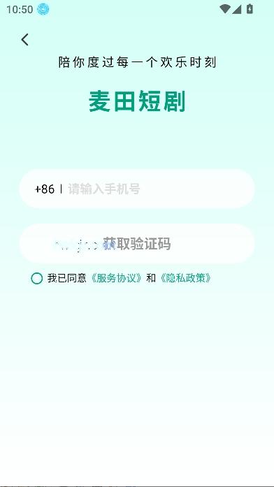 麦田短剧app最新版 麦田短剧app最新版