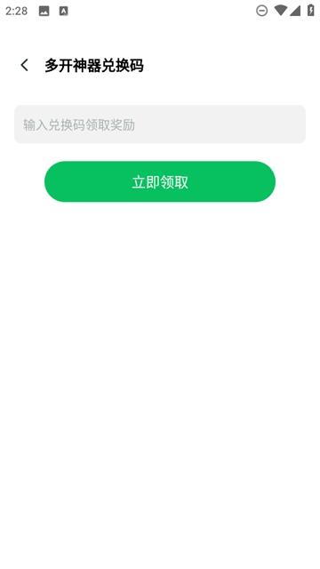多开神器app安卓版 多开神器app安卓版