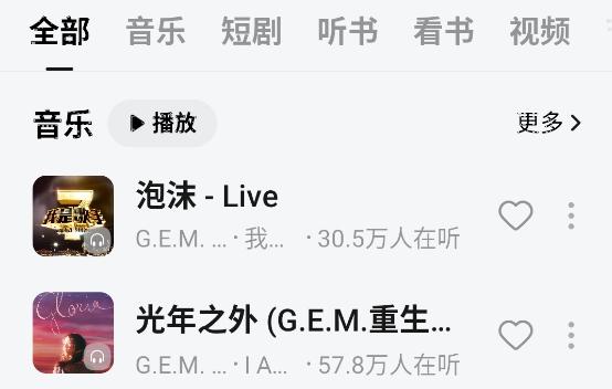 番茄音乐畅享版(原畅听音乐) 番茄音乐畅享版(原畅听音乐)