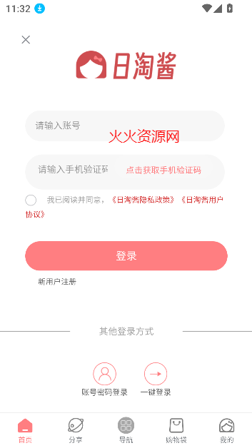 日淘酱app最新版