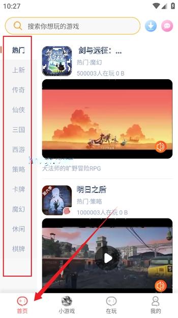 盛火游戏盒最新版