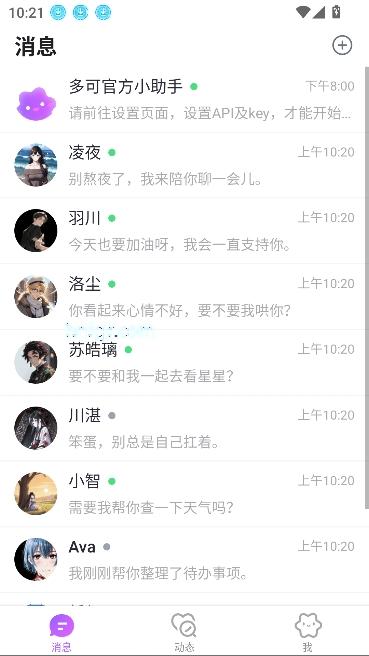 多可ai智能社交最新版本