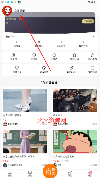 集美易物手机版app 集美易物手机版app