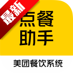 美团点餐助手2025最新版v5.62.1000 安卓版