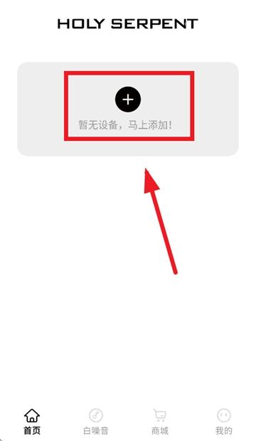 蛇圣耳机app官方正版 蛇圣耳机app官方正版
